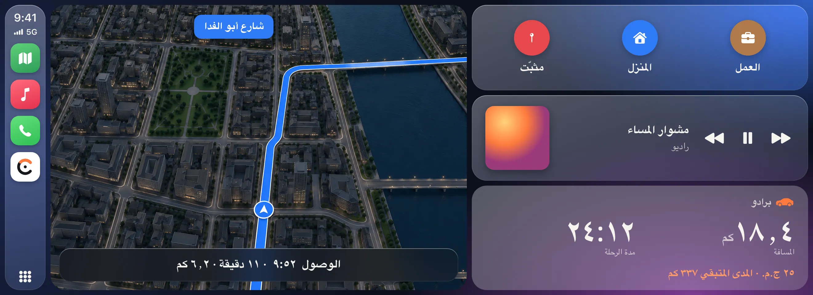 لوحة CarPlay: الخرائط والاقتراحات وما يُشغَّل الآن، مع نشاط رحلة Carometer المباشر: ١٨٫٤ كم، مدة الرحلة ٢٤:١٢، ٢٥ ج.م.، والمدى المتبقي ٣٣٧ كم.